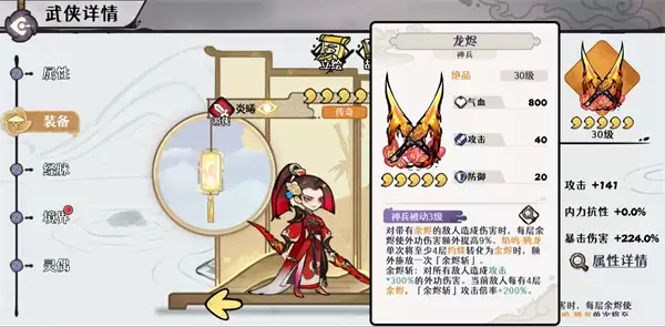 古今2风起蓬莱新武侠炎曦阵容搭配