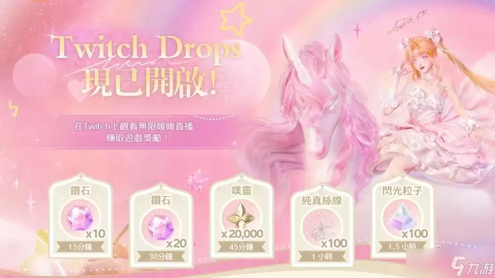 《无限暖暖》2.3版本「予我无冕之心」全新风物任务与独立关卡开放 扩建玩法上线
