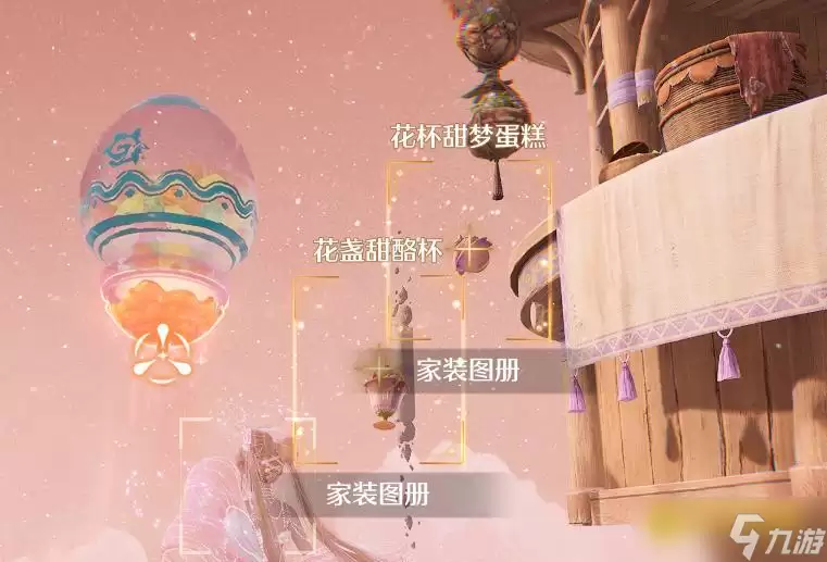 《无限暖暖》花杯甜梦蛋糕设计图怎样获得-花杯甜梦蛋糕在哪里