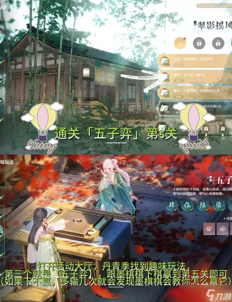 无限暖暖丹青季翠影摇风来 活动第一天收集任务攻略