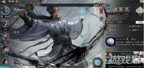 三国天下归心暴击流怎么玩2