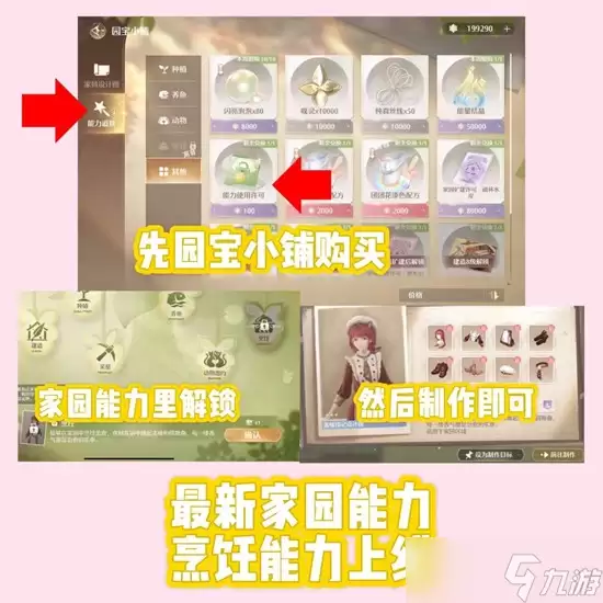 无限暖暖拾光季攻略 1.11版本更新后查漏补缺攻略
