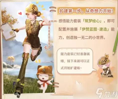 无限暖暖2.4版本扩建玩法介绍 无限暖暖2.4版本扩建玩法有什么
