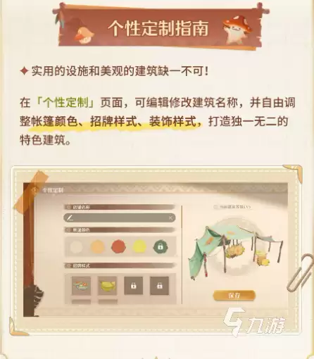无限暖暖2.4版本扩建玩法详解:新增区域、建筑与互动机制