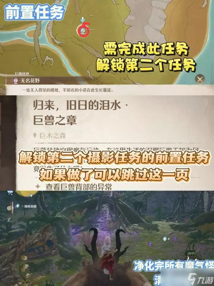 无限暖暖隐匿叶声套装任务完成攻略
