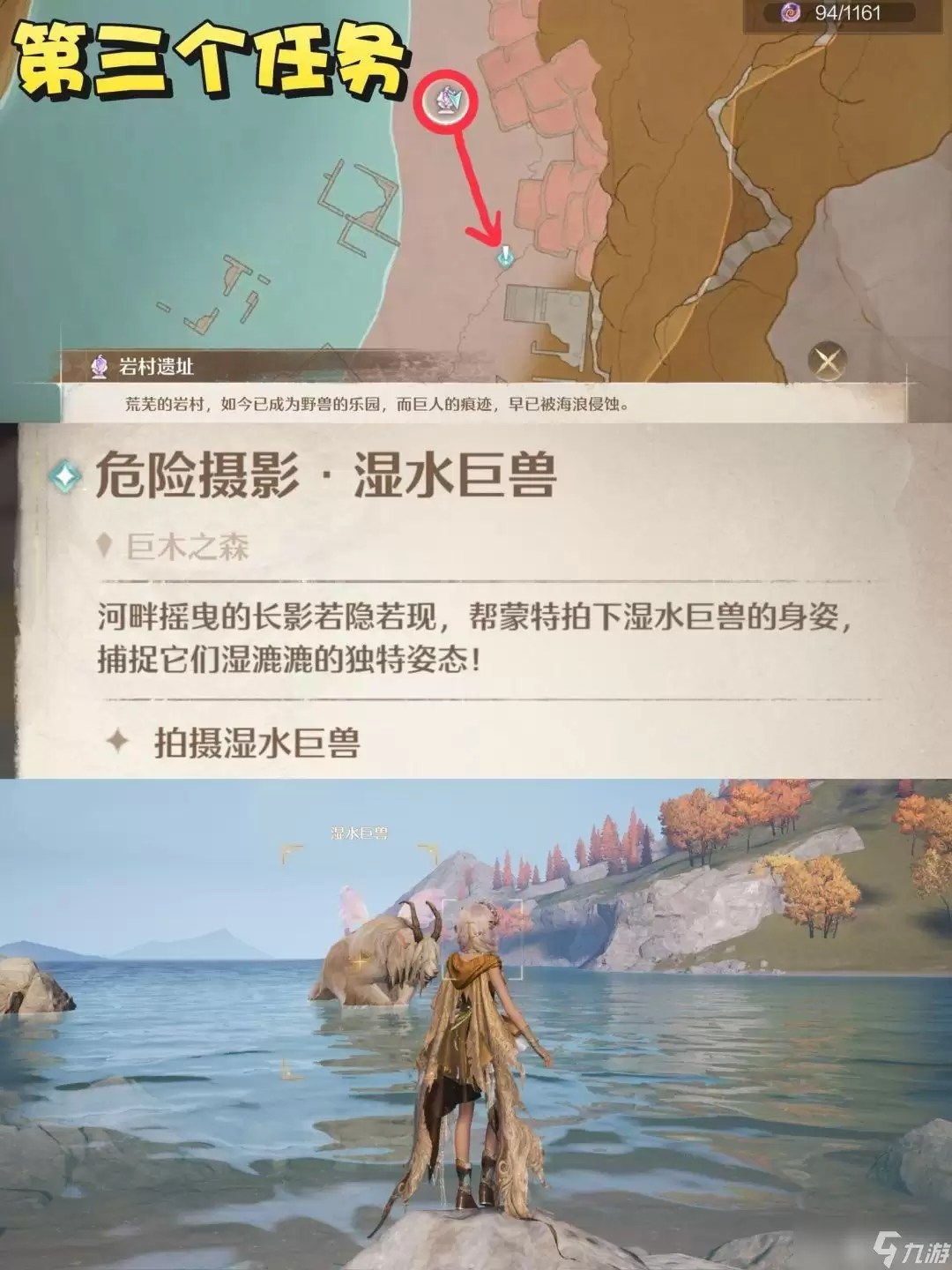 无限暖暖隐匿叶声套装任务完成攻略