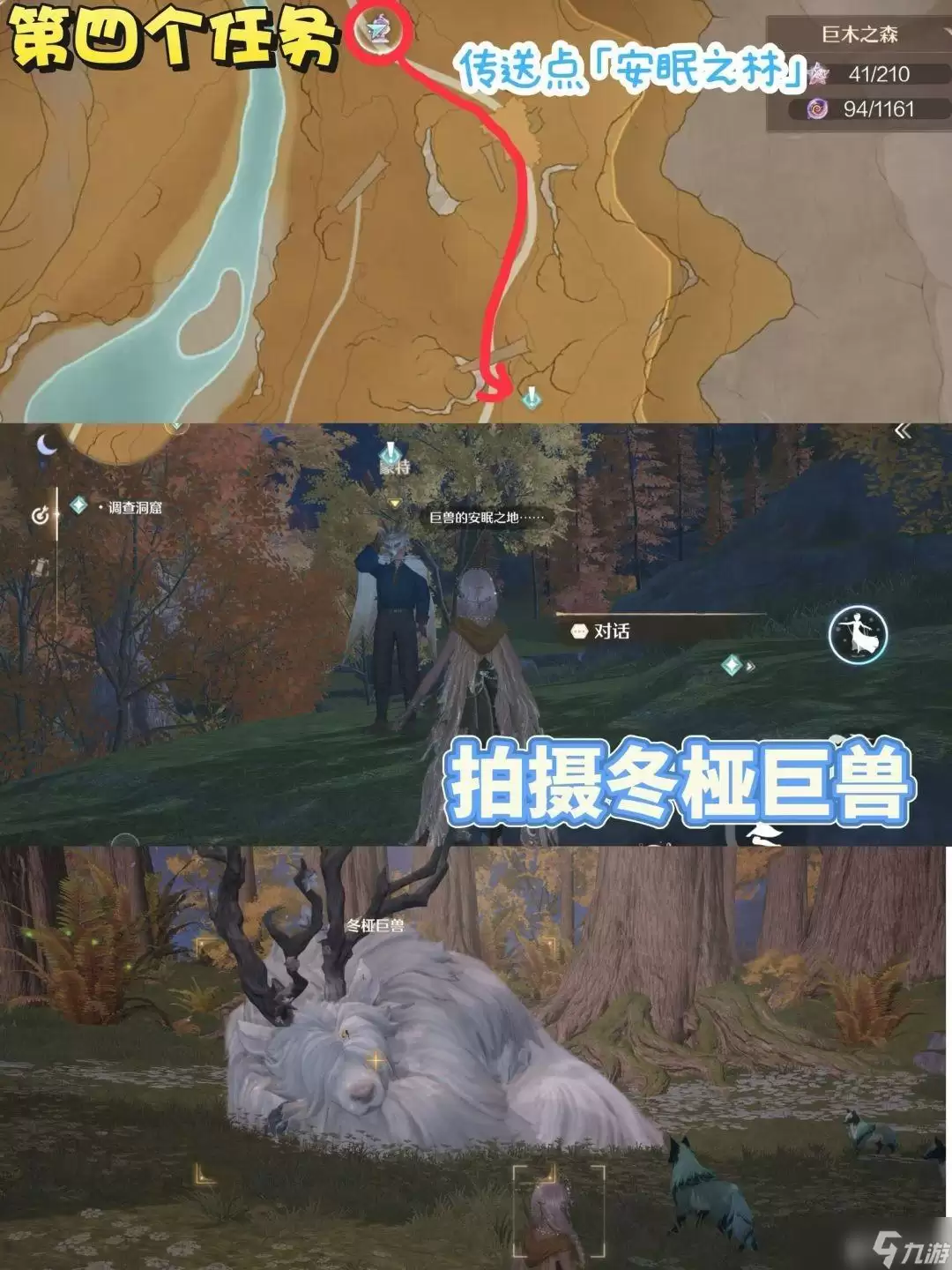 无限暖暖隐匿叶声套装任务完成攻略