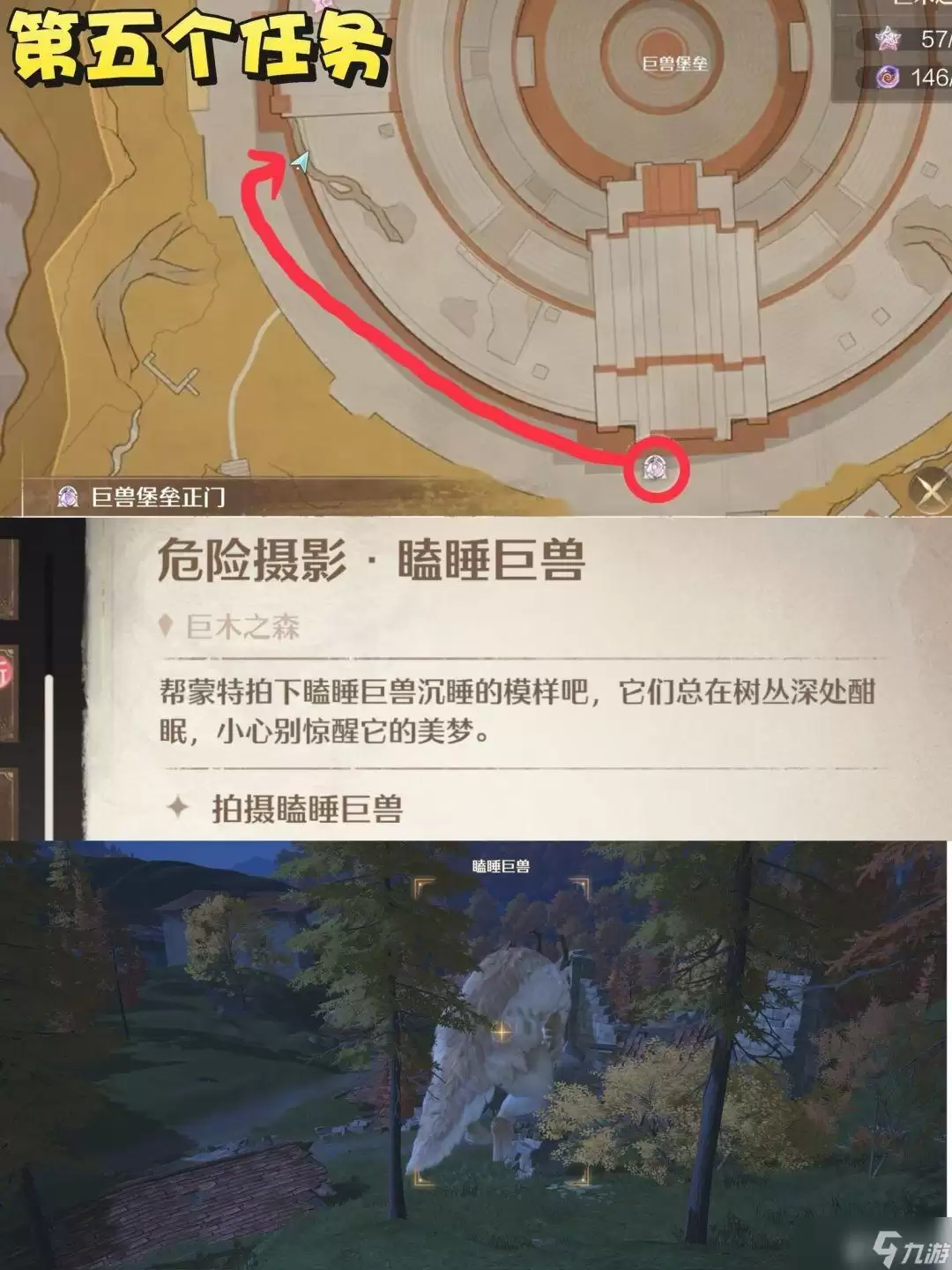 无限暖暖隐匿叶声套装任务完成攻略