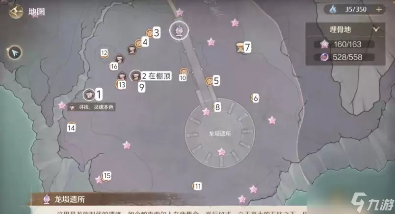 无限暖暖2.6寻找灵魂本色16个灵语谜题图文位置一览