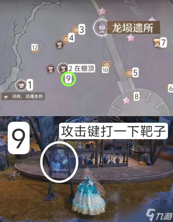 无限暖暖2.6寻找灵魂本色16个灵语谜题图文位置一览