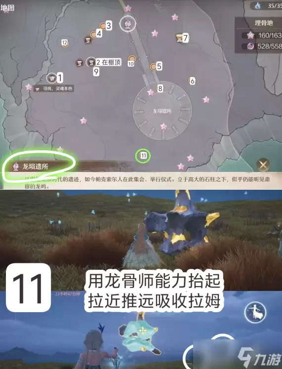 无限暖暖2.6寻找灵魂本色16个灵语谜题图文位置一览