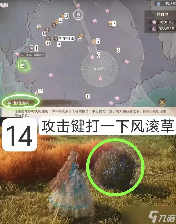 无限暖暖2.6寻找灵魂本色16个灵语谜题图文位置一览
