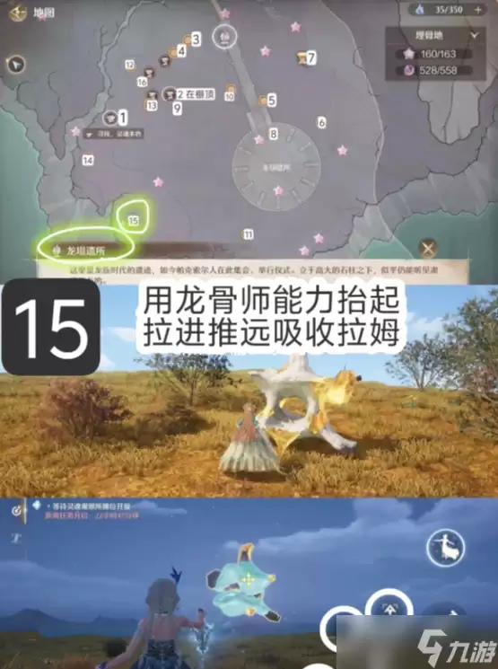 无限暖暖2.6寻找灵魂本色16个灵语谜题图文位置一览