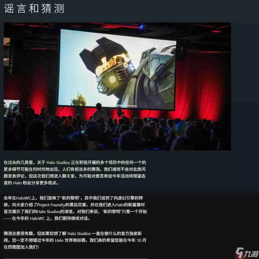 光环大逃杀？爆料称新《光环》游戏将登陆PS平台！