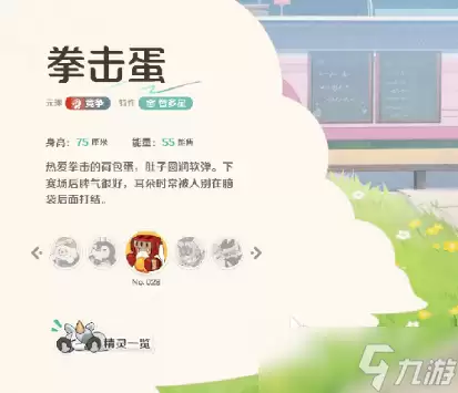 崩坏因缘精灵拳击蛋怎么样 崩坏因缘精灵拳击蛋攻略解析