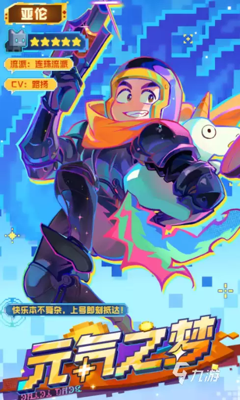 无尽梦回联动内容有哪些 无尽梦回联动元气骑士介绍