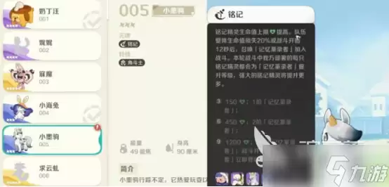 崩坏因缘精灵小墨驹怎么样 崩坏因缘精灵小墨驹技能介绍