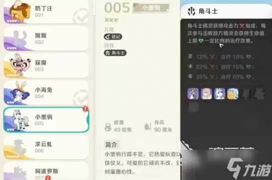 崩坏因缘精灵小墨驹怎么样 崩坏因缘精灵小墨驹技能介绍