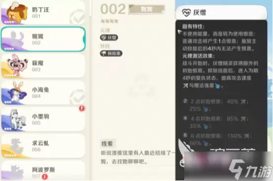 崩坏因缘精灵寐魔怎么样 崩坏因缘精灵寐魔强度解析
