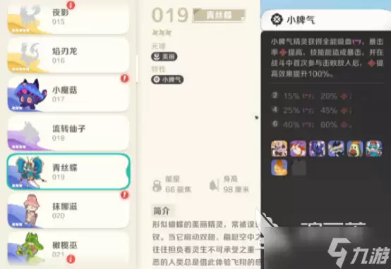 崩坏因缘精灵寐魔怎么样 崩坏因缘精灵寐魔强度解析