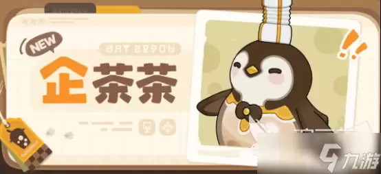 崩坏因缘精灵企茶茶怎么配队 崩坏因缘精灵企茶茶搭配解析