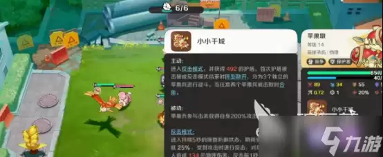 崩坏因缘精灵苹果墩技能是什么 崩坏因缘精灵苹果墩技能详情
