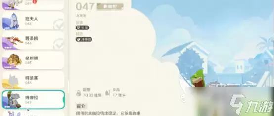崩坏因缘精灵班咖拉在哪儿 崩坏因缘精灵班咖拉位置介绍
