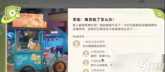 崩坏因缘精灵碰碰摧毁小广场怎么完成 崩坏因缘精灵碰碰任务解析