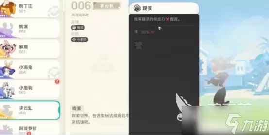 崩坏因缘精灵求云虬强吗 崩坏因缘精灵求云虬技能一览