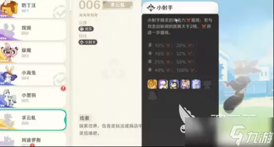 崩坏因缘精灵求云虬强吗 崩坏因缘精灵求云虬技能一览