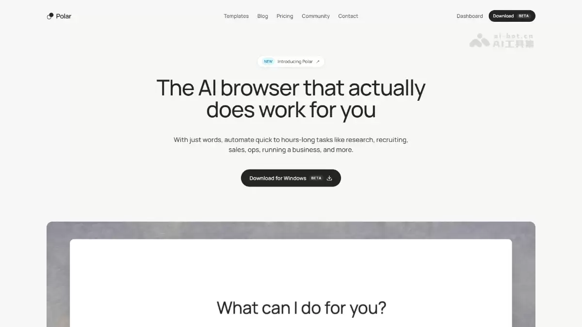 Polar –  AI 浏览器，自动跨站收集整合信息
