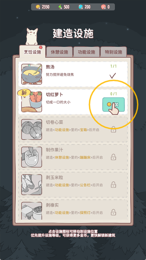猫咪和汤