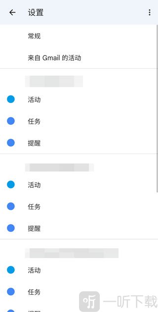 google日历