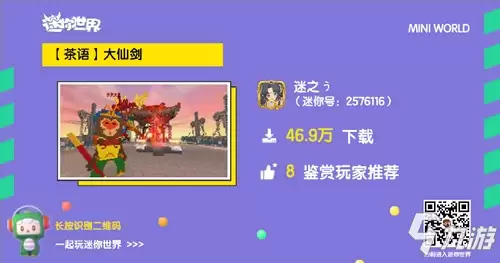 迷你世界假期玩什么地图好?请看胖哒叔的推荐!