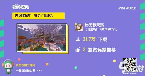 迷你世界假期玩什么地图好?请看胖哒叔的推荐!