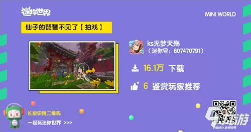 迷你世界假期玩什么地图好?请看胖哒叔的推荐!