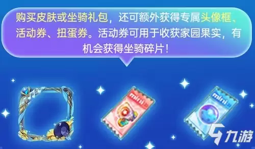 迷你世界更新报告单1.5.0 双人互动装扮首次登场
