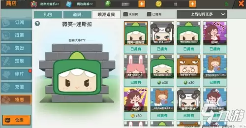迷你世界新道具,新玩法!教你怎么玩转喷漆道具