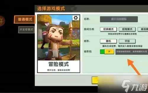 《迷你世界》最富地形码分享 《迷你世界》最富地形码分享