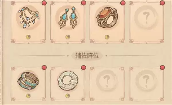 这城有良田装束信物作用与获取途径