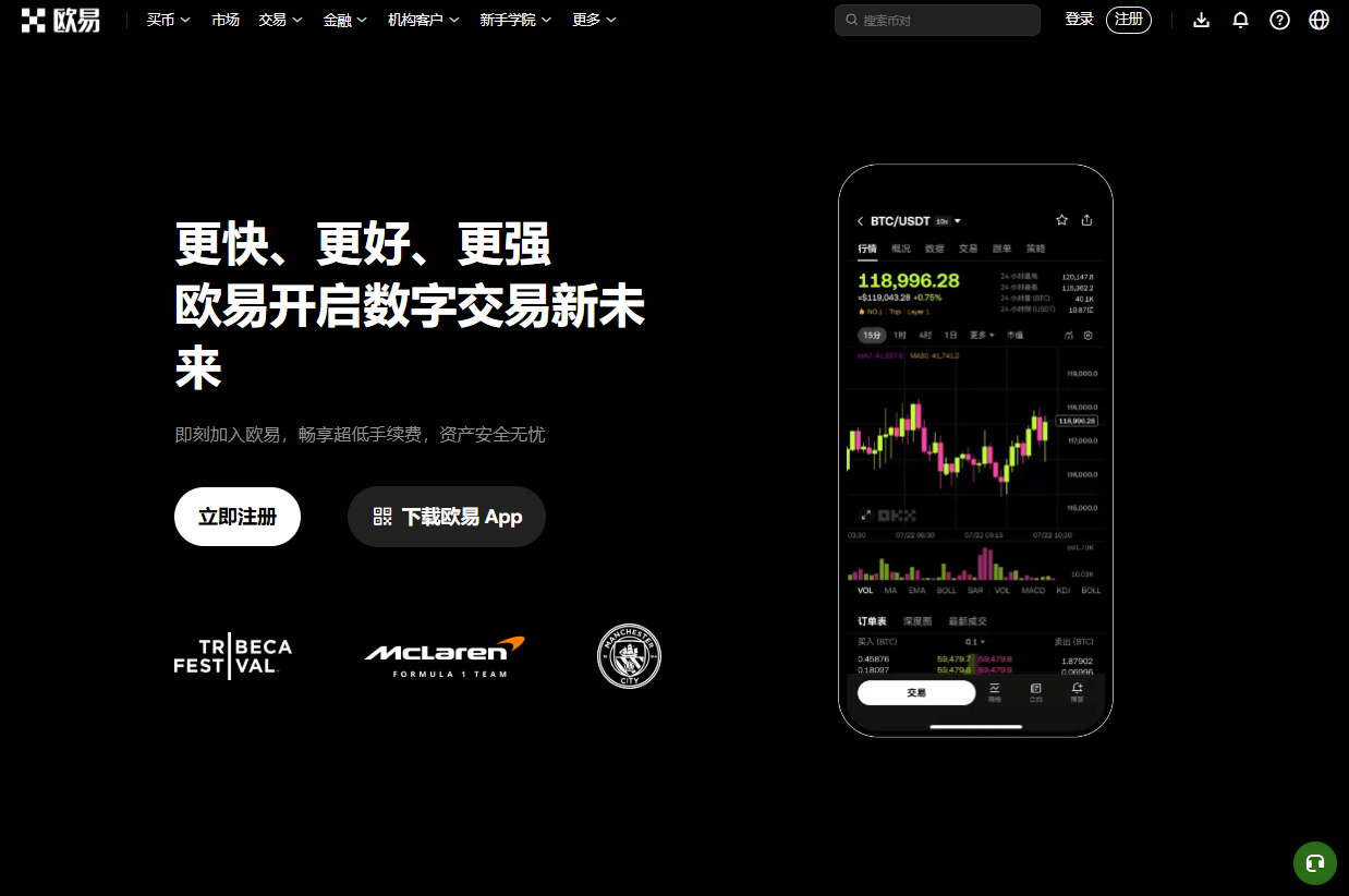 OKX 网页登录入口截图,用于说明登录前先核对页面来源