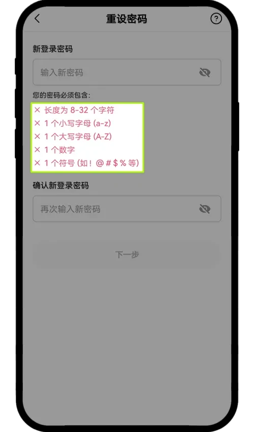 OKX 账户安全设置页展示验证器和设备安全入口
