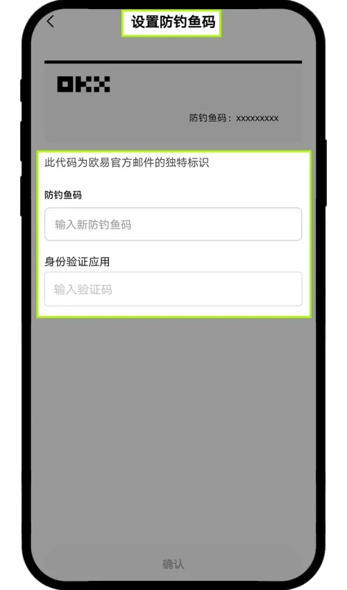OKX 身份验证方法页面截图,展示 2FA 与验证方式配置入口