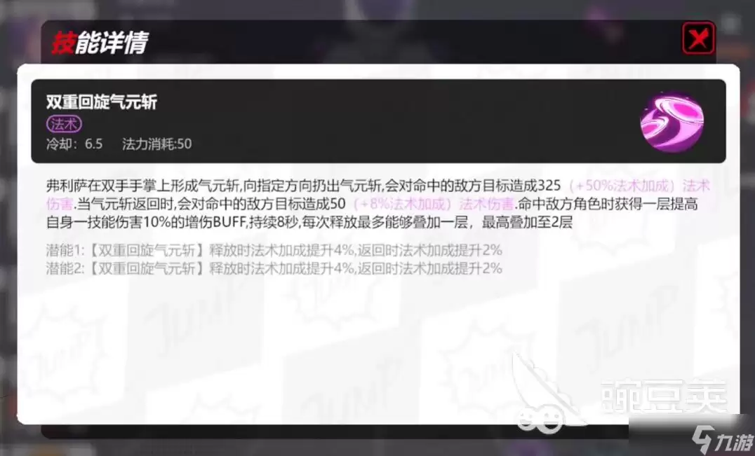 漫画群星大集结弗利萨技能介绍 漫画群星大集结弗利萨技能入门攻略