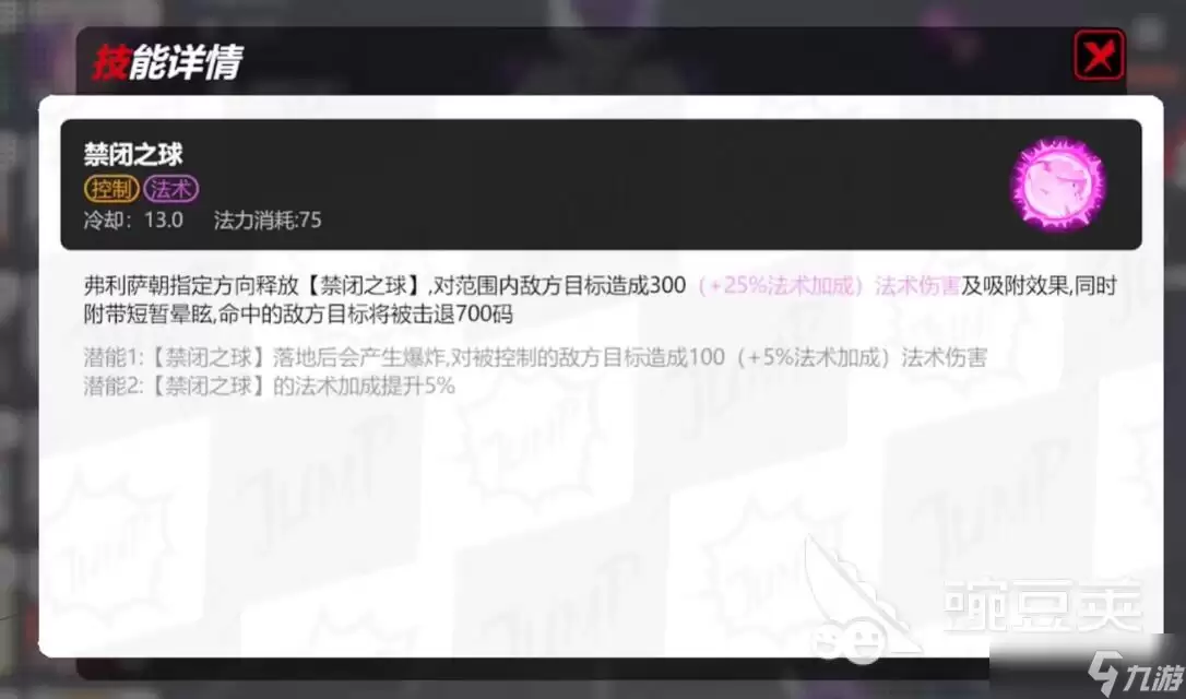 漫画群星大集结弗利萨技能介绍 漫画群星大集结弗利萨技能入门攻略