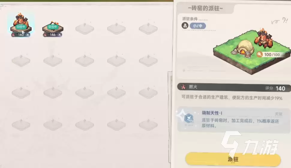 蓝色星原旅谣烈豹位置在哪?详细坐标与获取方法指南