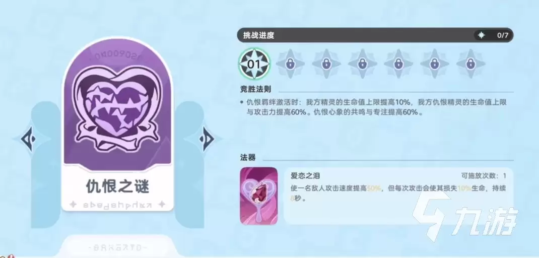 崩坏因缘精灵古老谜题玩法详解:通关技巧与解谜攻略