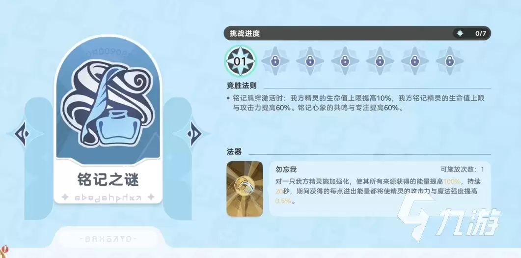 崩坏因缘精灵古老谜题玩法详解:通关技巧与解谜攻略