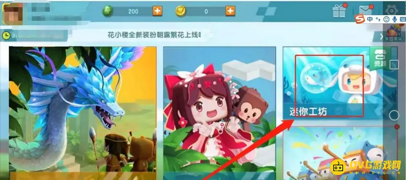 《迷你世界》投票方法详解