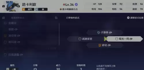 宝可梦传说za高效率刷取超级碎片方法 宝可梦传说za高效率刷取超级碎片方法